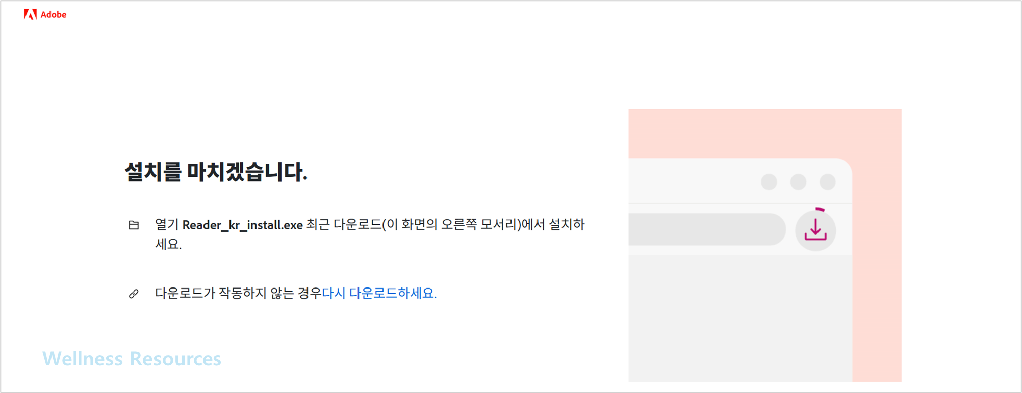어도비 pdf 뷰어