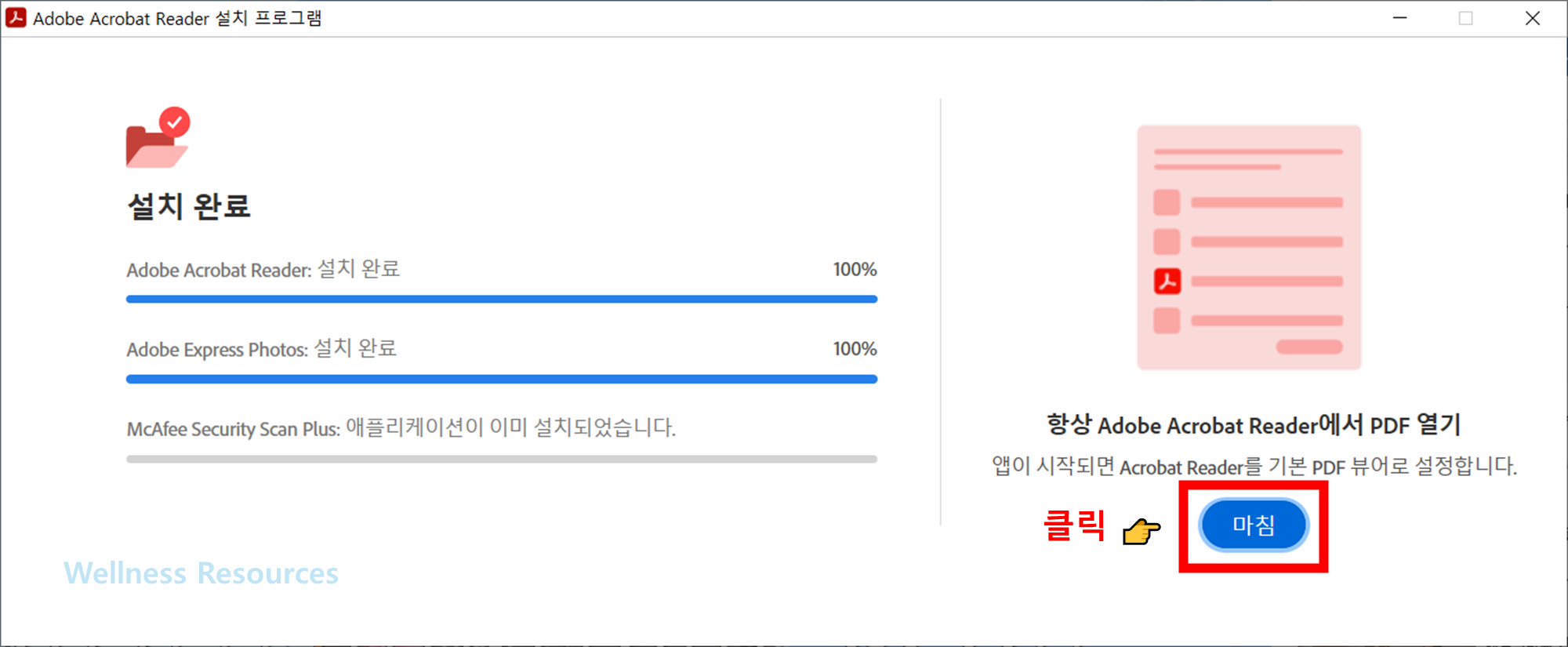 어도비 pdf 뷰어
