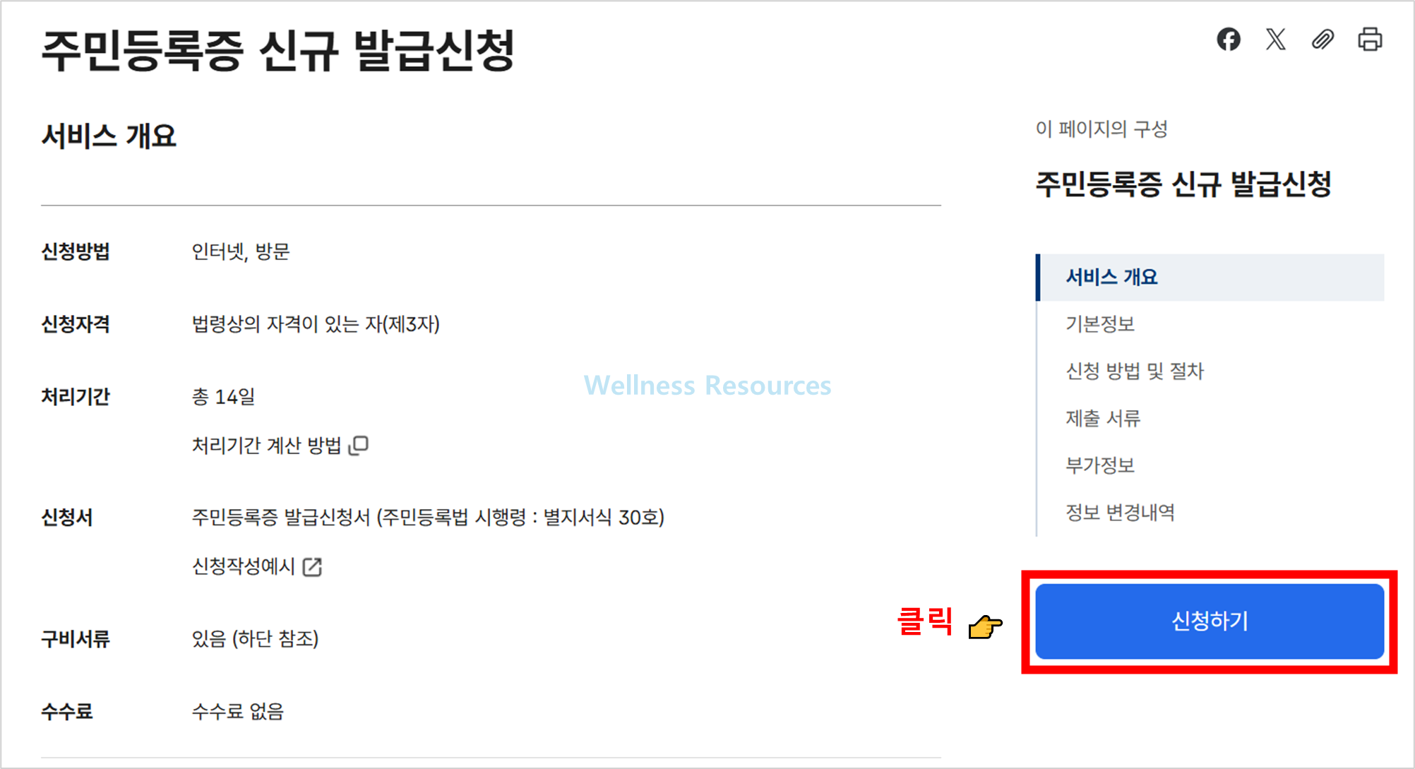 주민등록증
인터넷 발급
주민등록증 인터넷 발급
주민등록증 인터넷 재발급