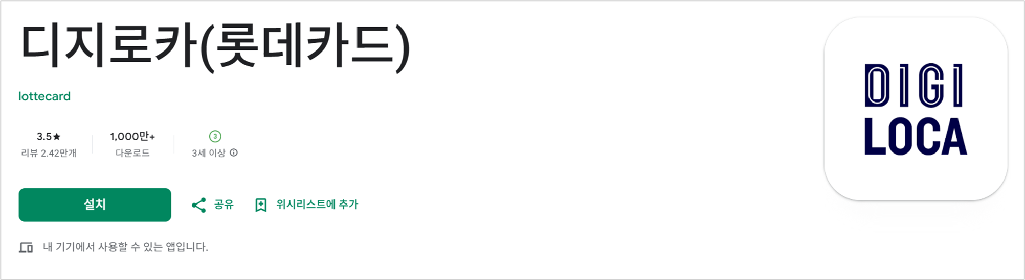 롯데카드 고객센터