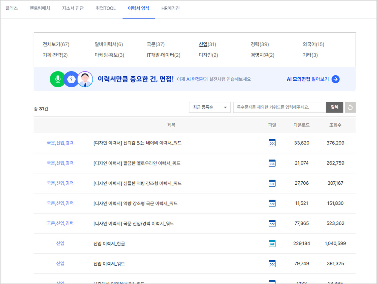 사람인
잡코리아