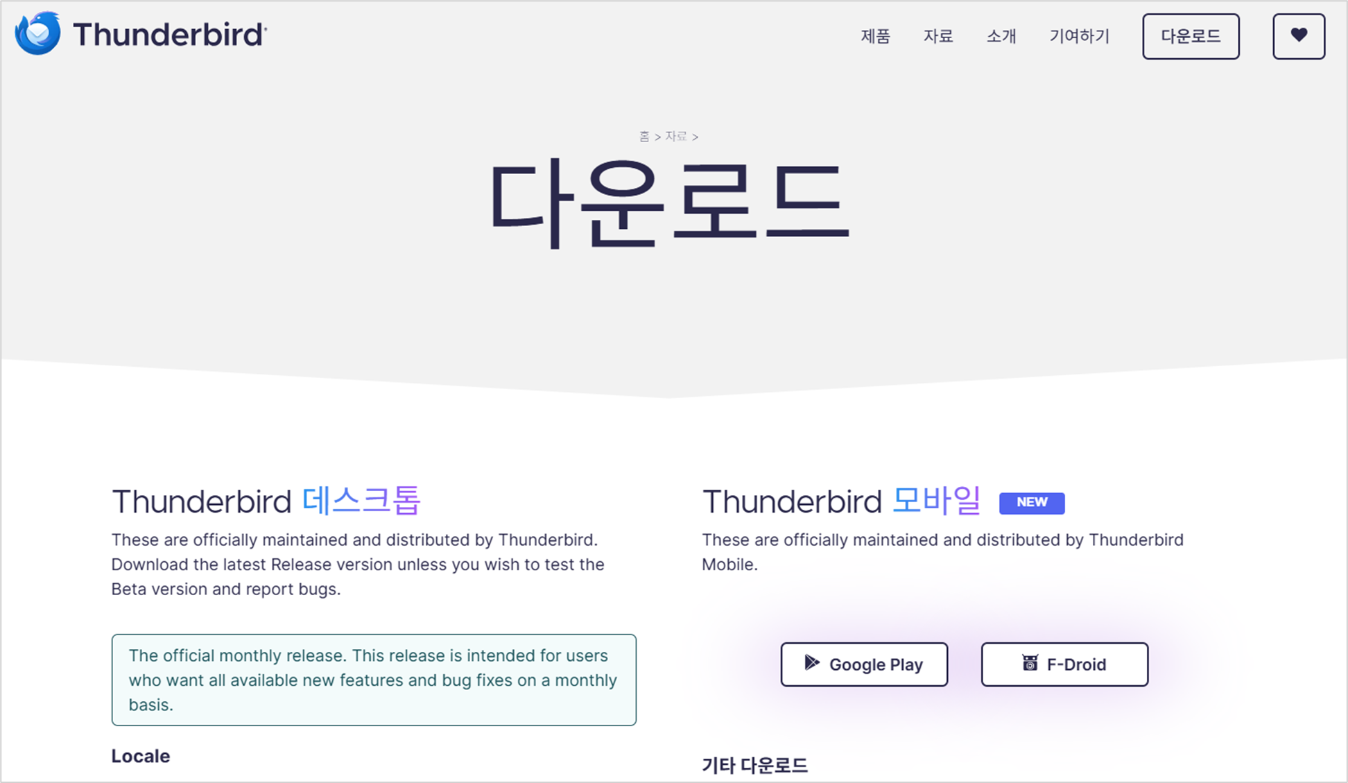 eml 뷰어 프로그램 다운로드 및 설치 (+그 외 eml 여는법 총정리) 2 image 2515