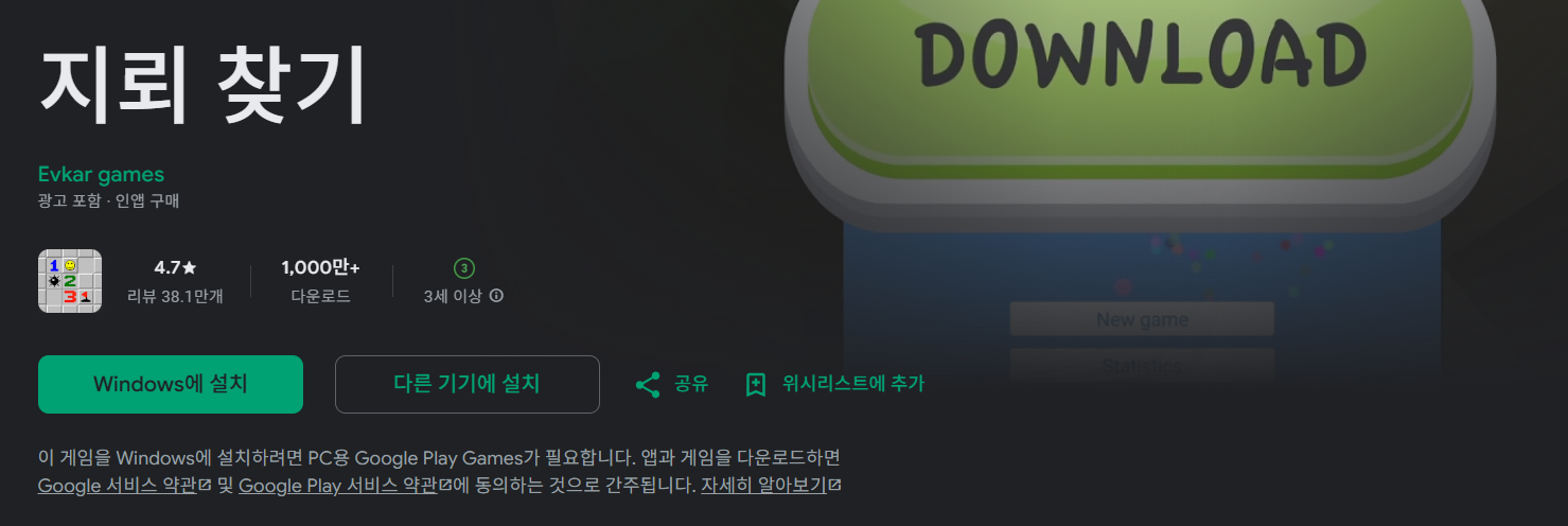 지뢰찾기