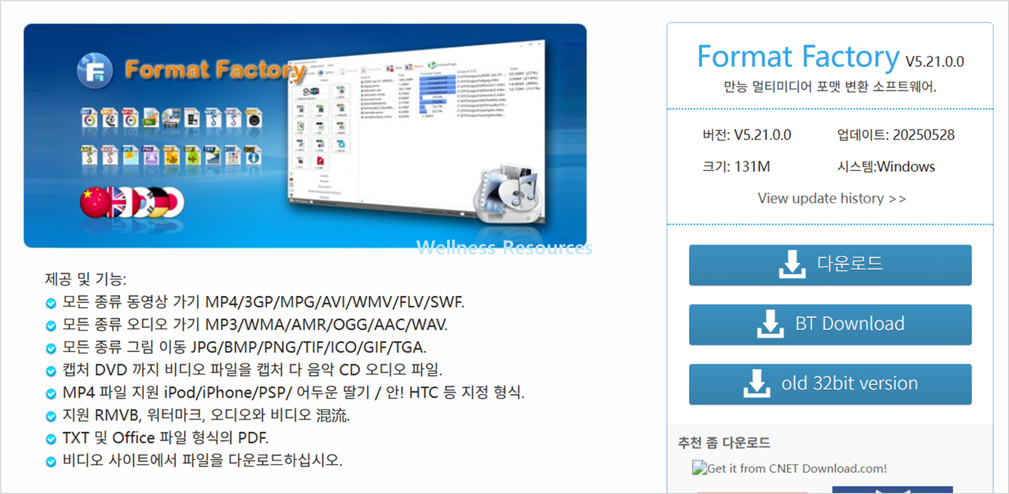 다음팟인코더