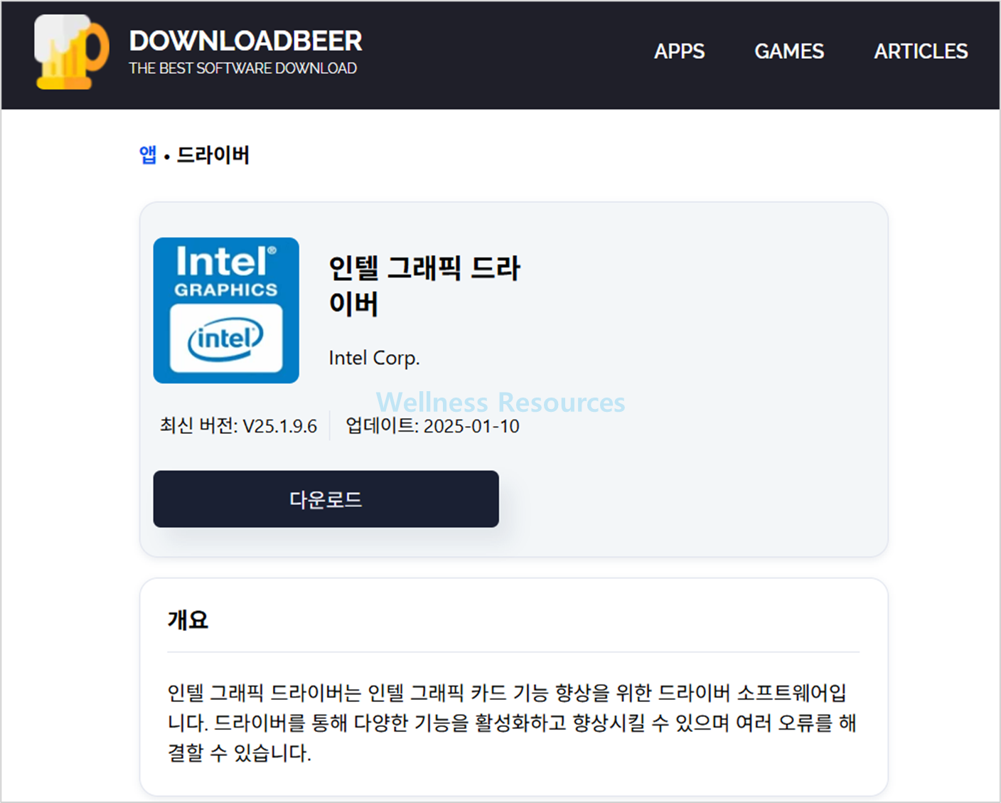 네이버 라이브 스트리밍 서비스 다운로드 (+ 끊기 오류 해결법) 4 네이버 라이브 스트리밍