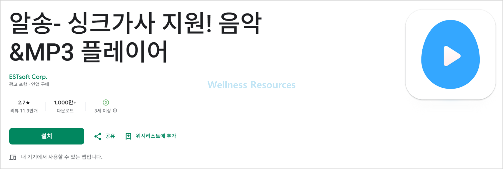 알송
알송 다운로드