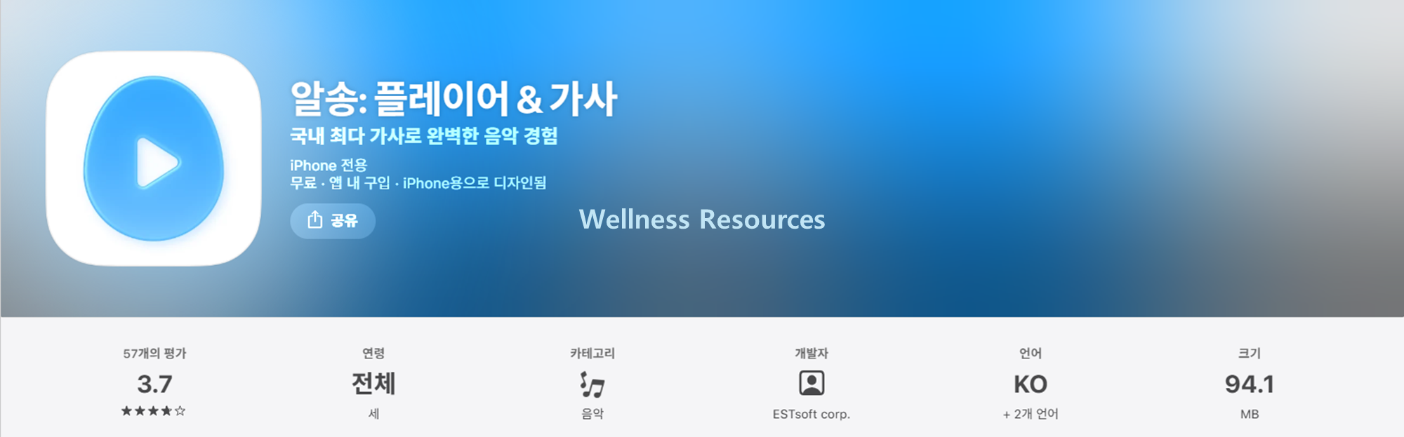 알송
알송 다운로드