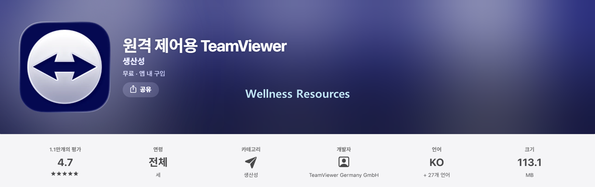 팀뷰어
TeamViewer