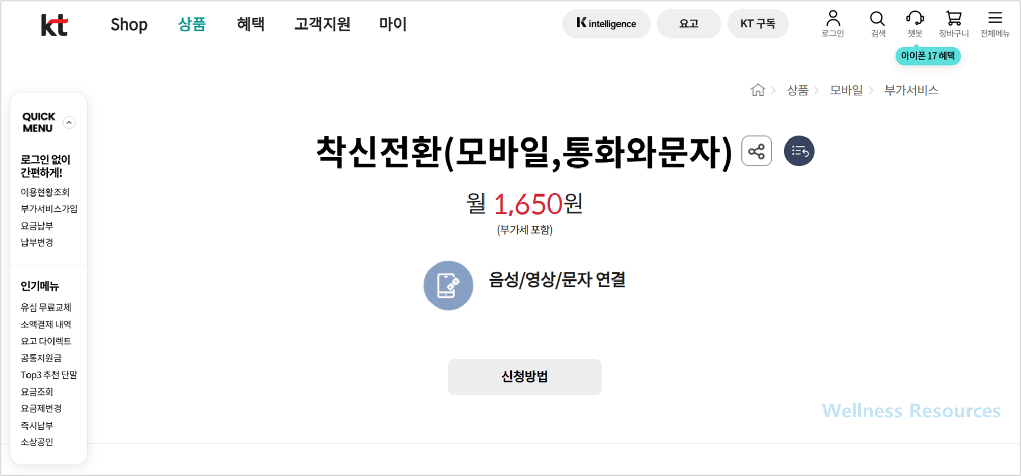착신전환 방법