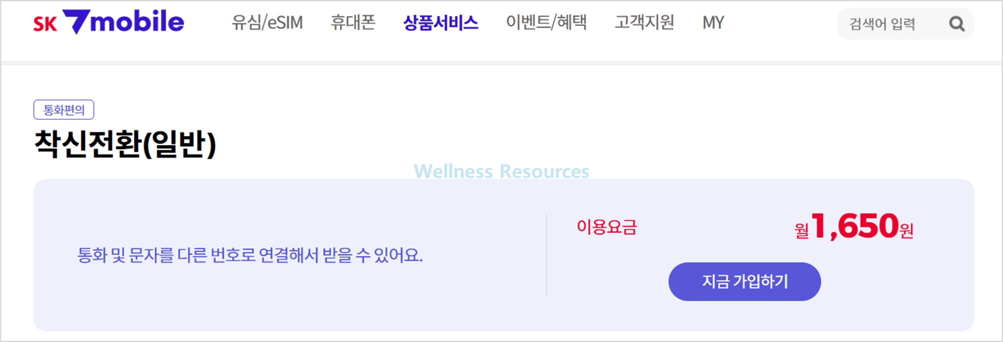 착신전환 방법