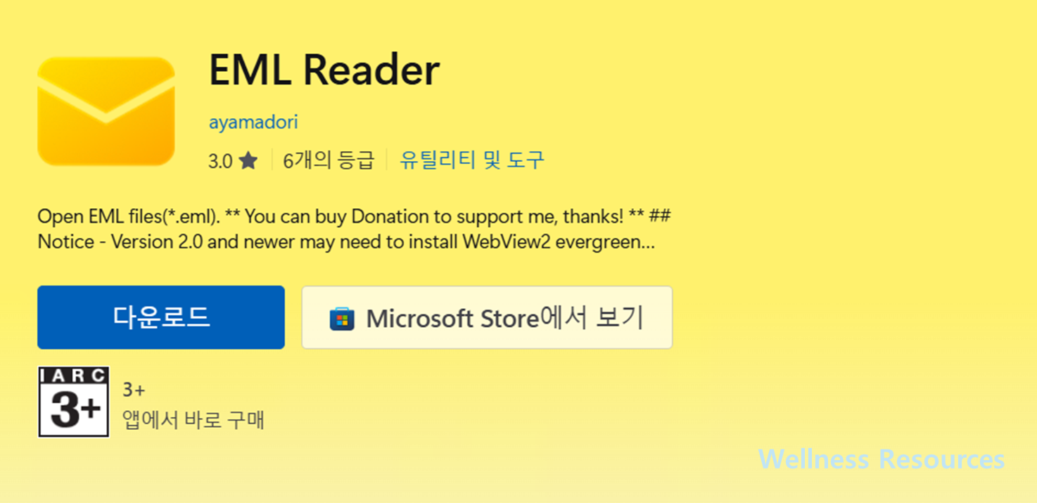 EML 파일