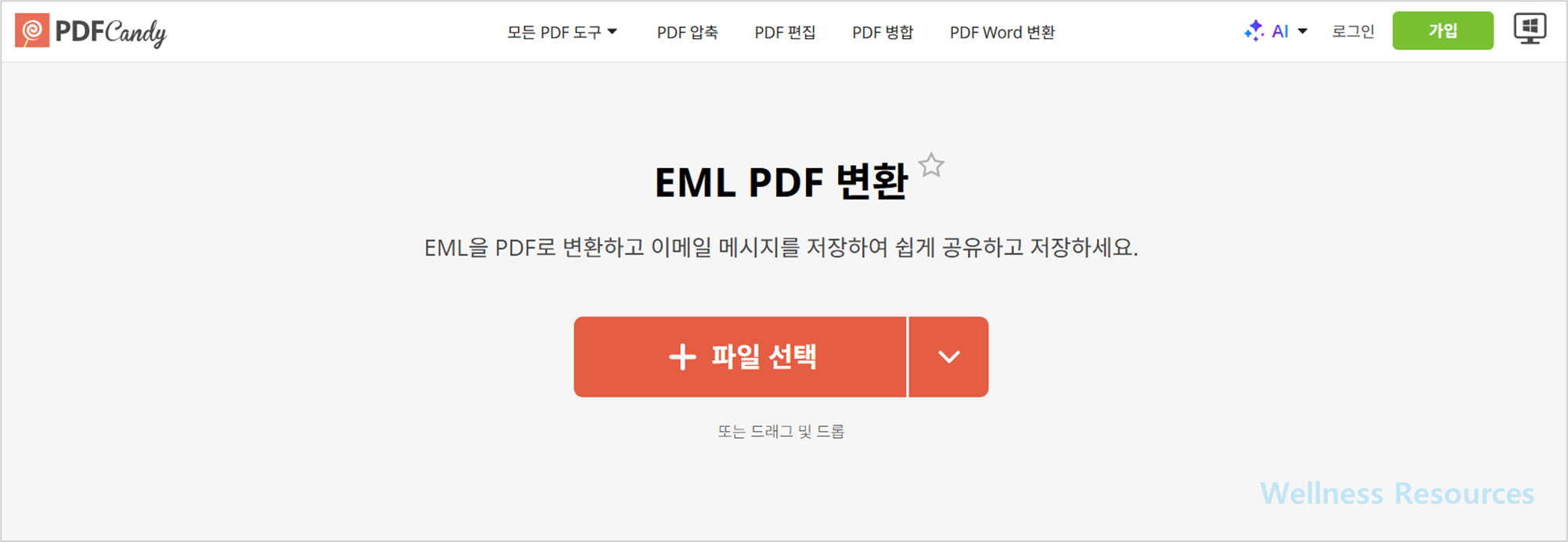 EML 파일