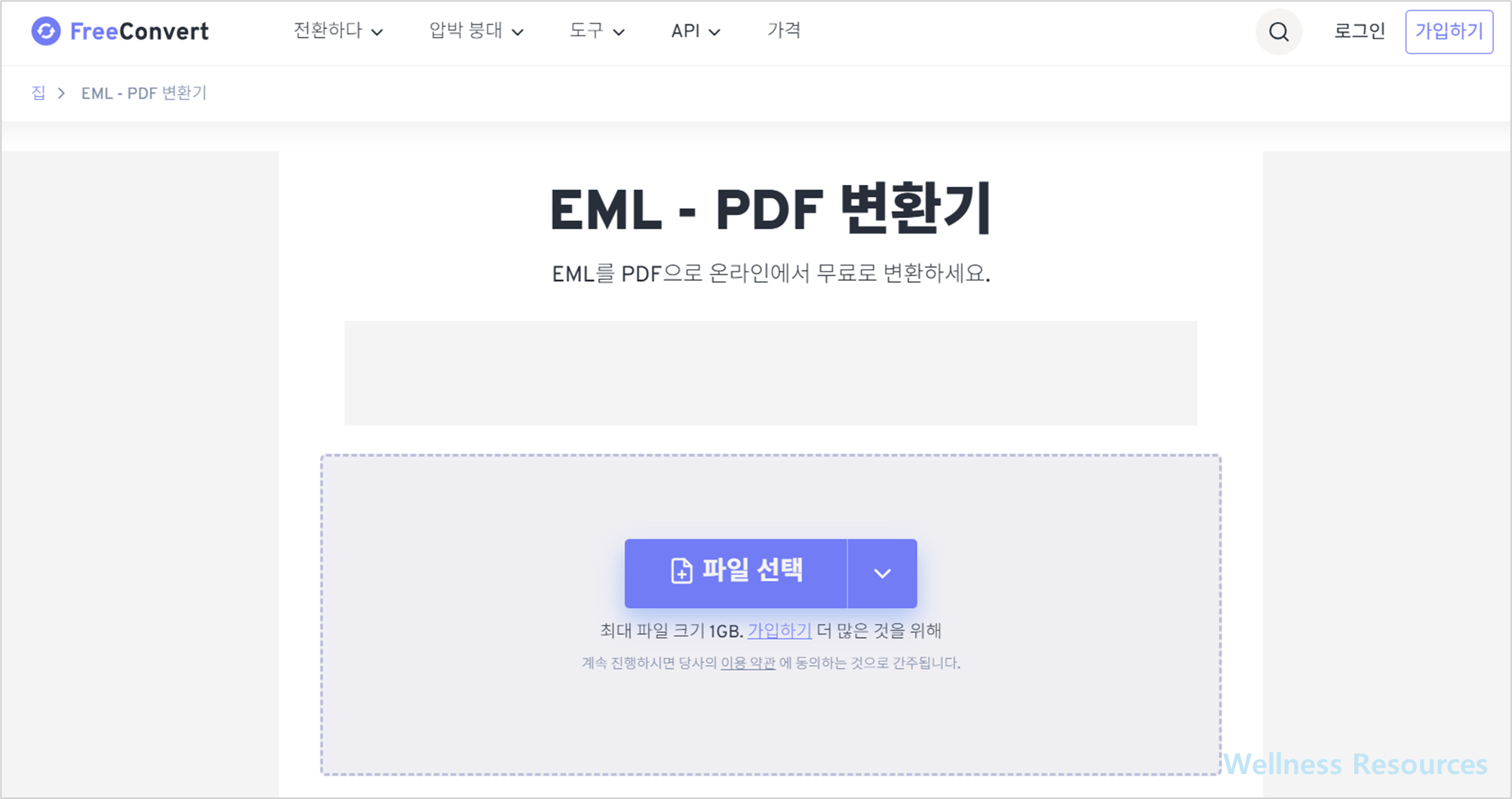 EML 파일