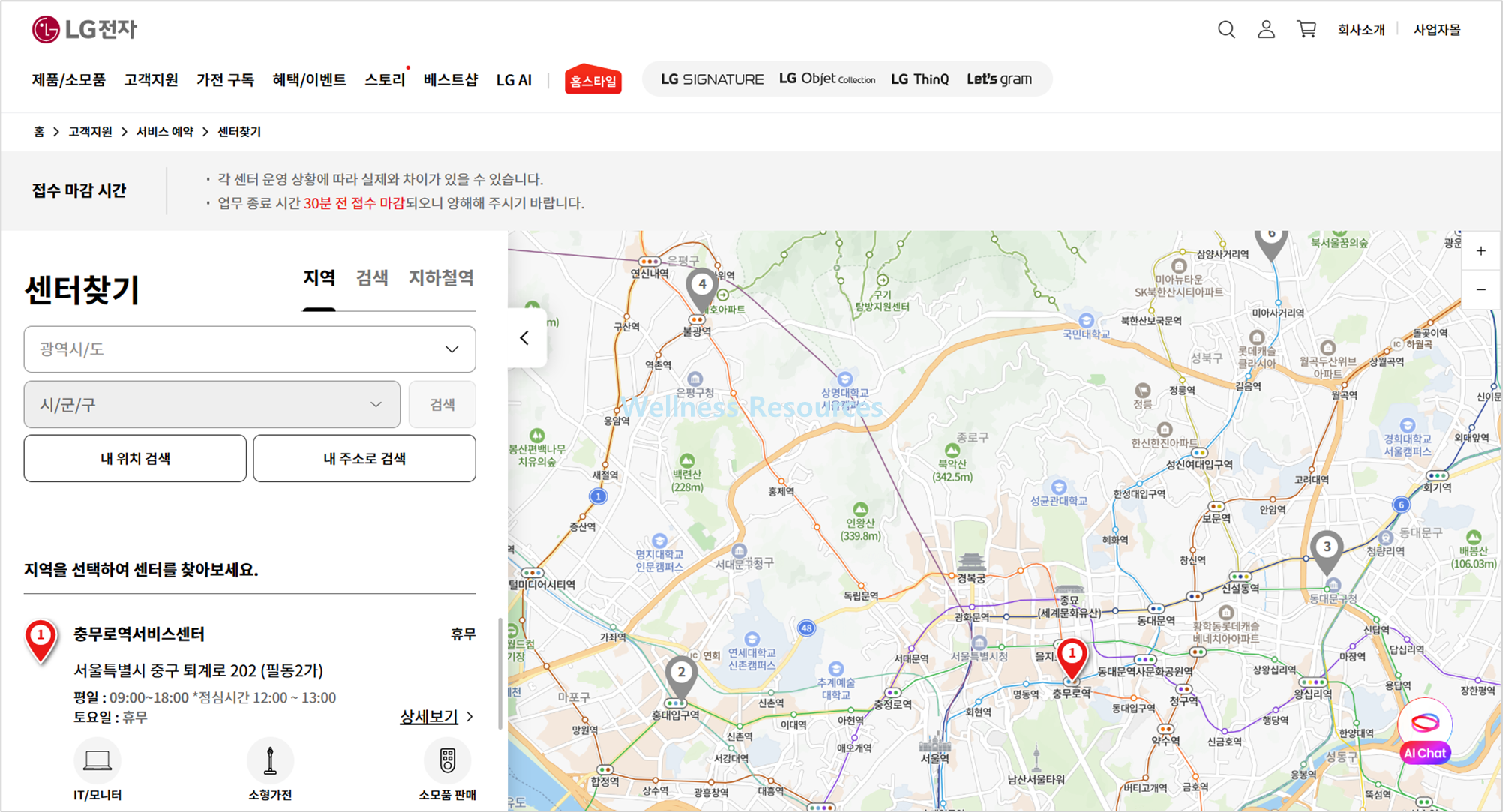 LG전자 서비스센터