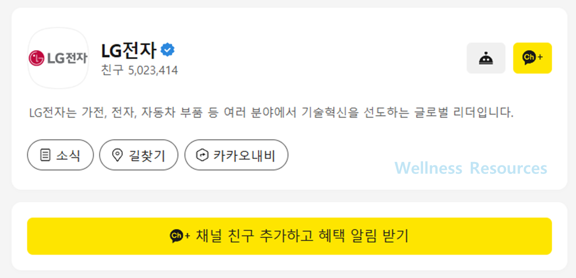 LG전자 서비스센터