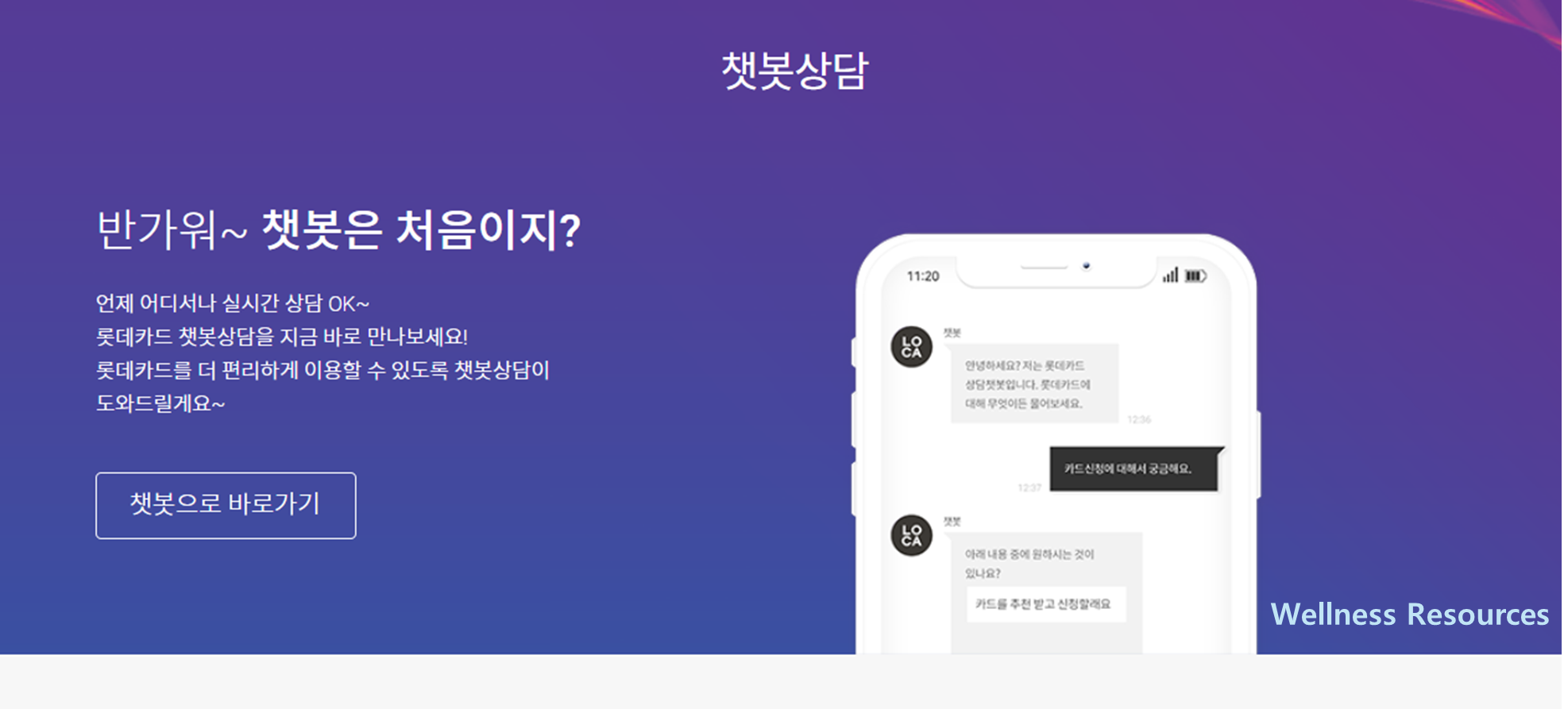 롯데카드 고객센터