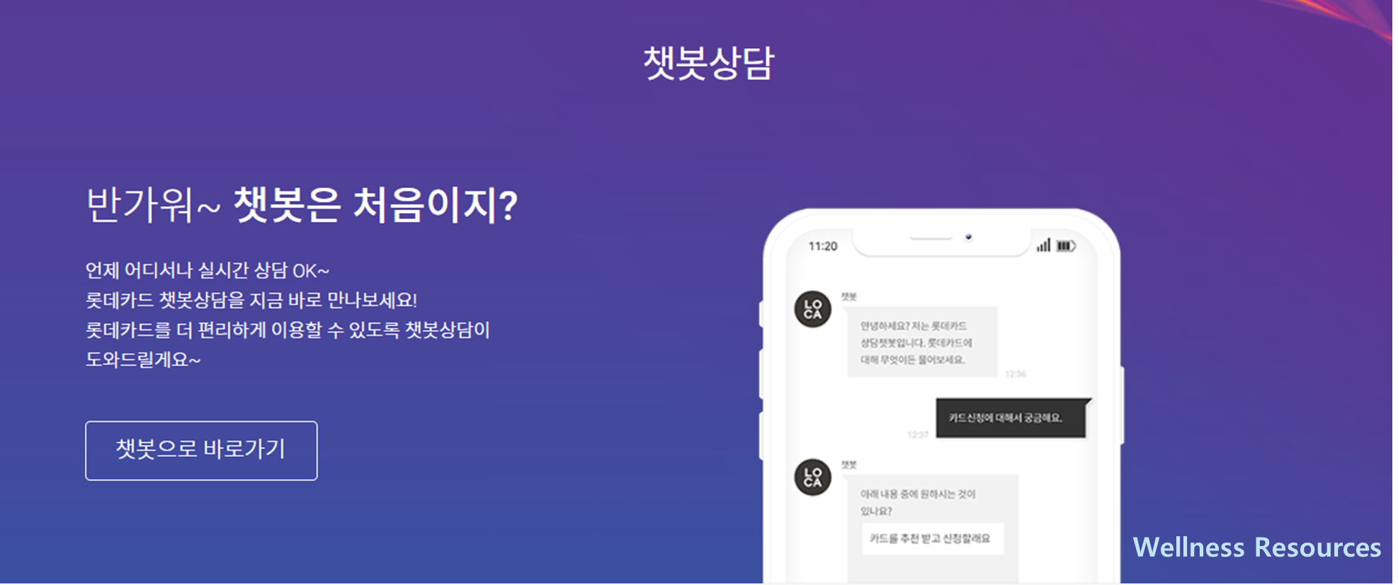 롯데카드 고객센터