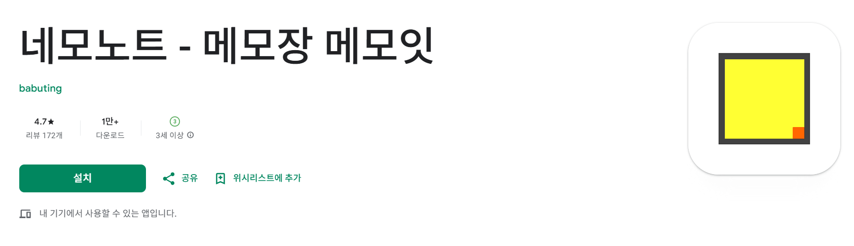 메모잇