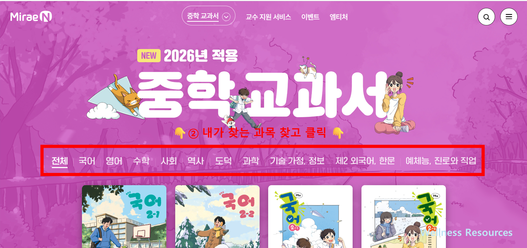 미래엔 교과서
미래엔 교과서 PDF