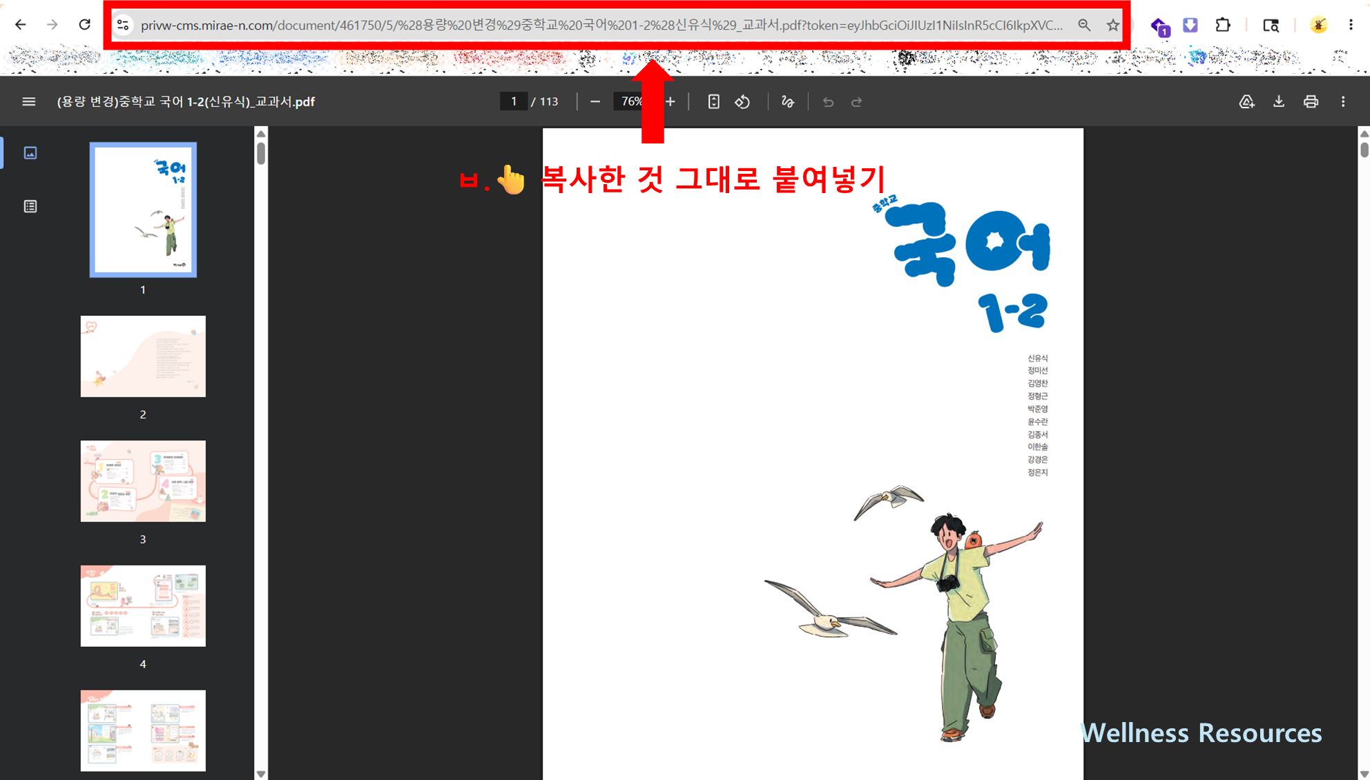 미래엔 교과서
미래엔 교과서 PDF