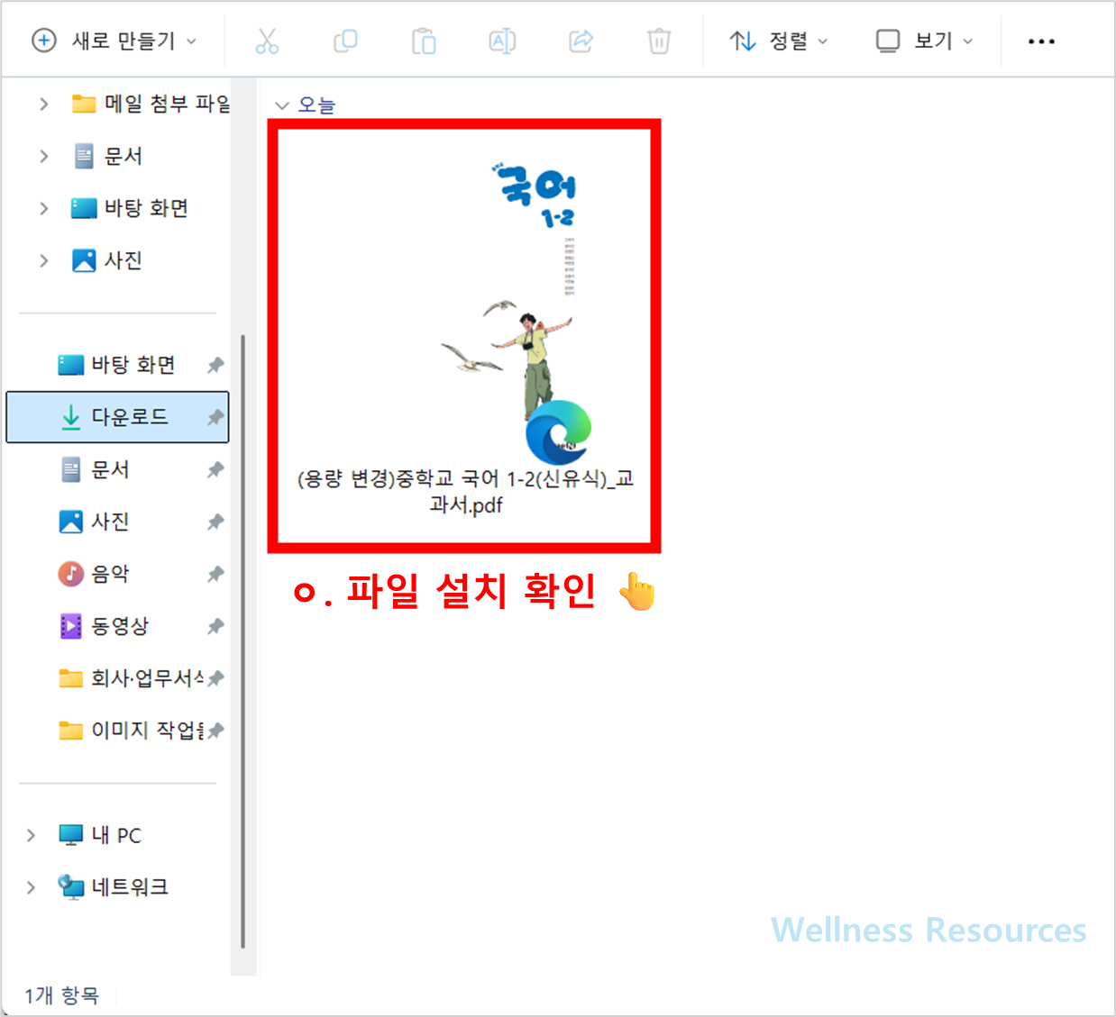 미래엔 교과서
미래엔 교과서 PDF