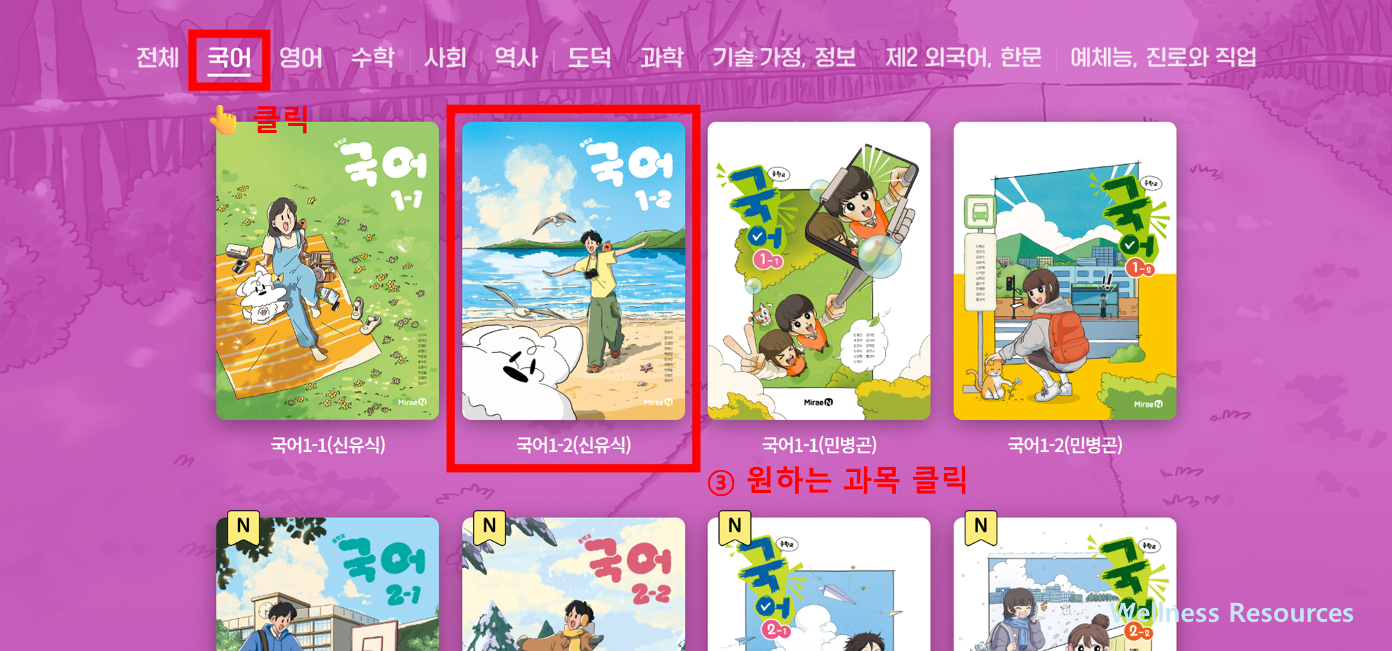 미래엔 교과서
미래엔 교과서 PDF