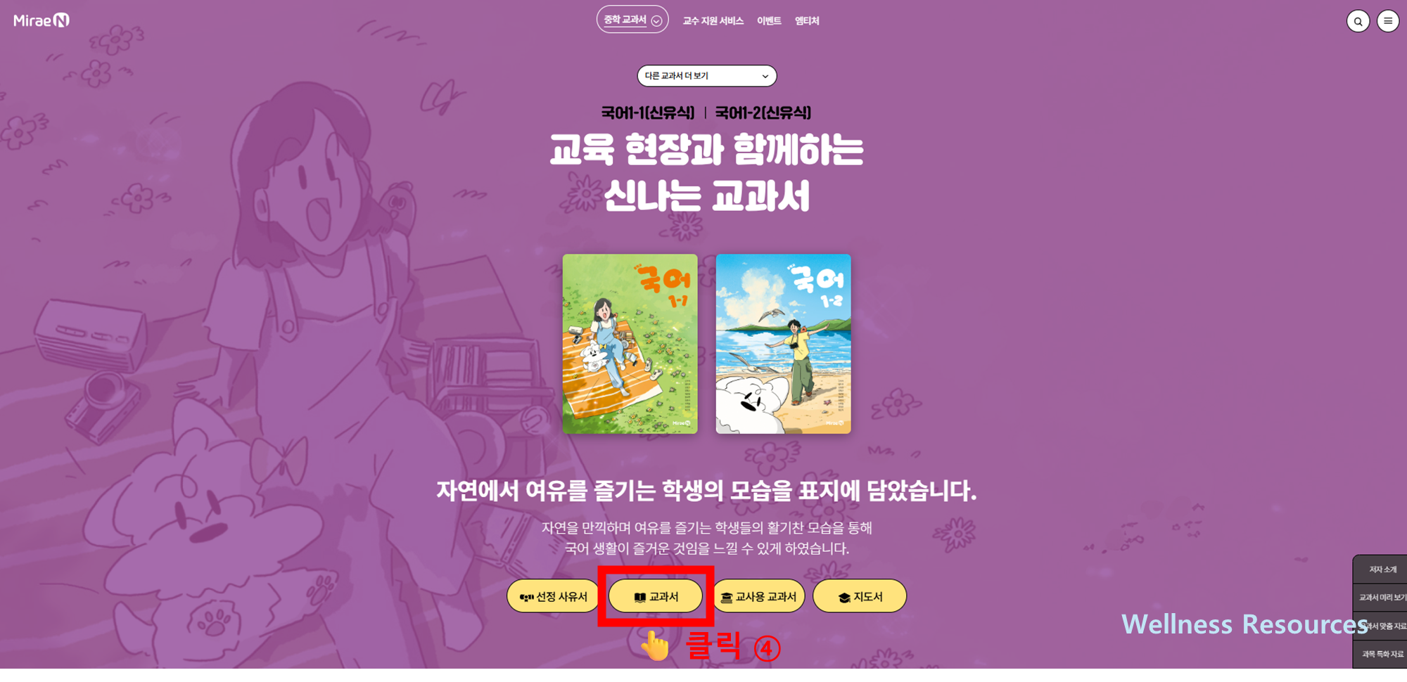 미래엔 교과서
미래엔 교과서 PDF