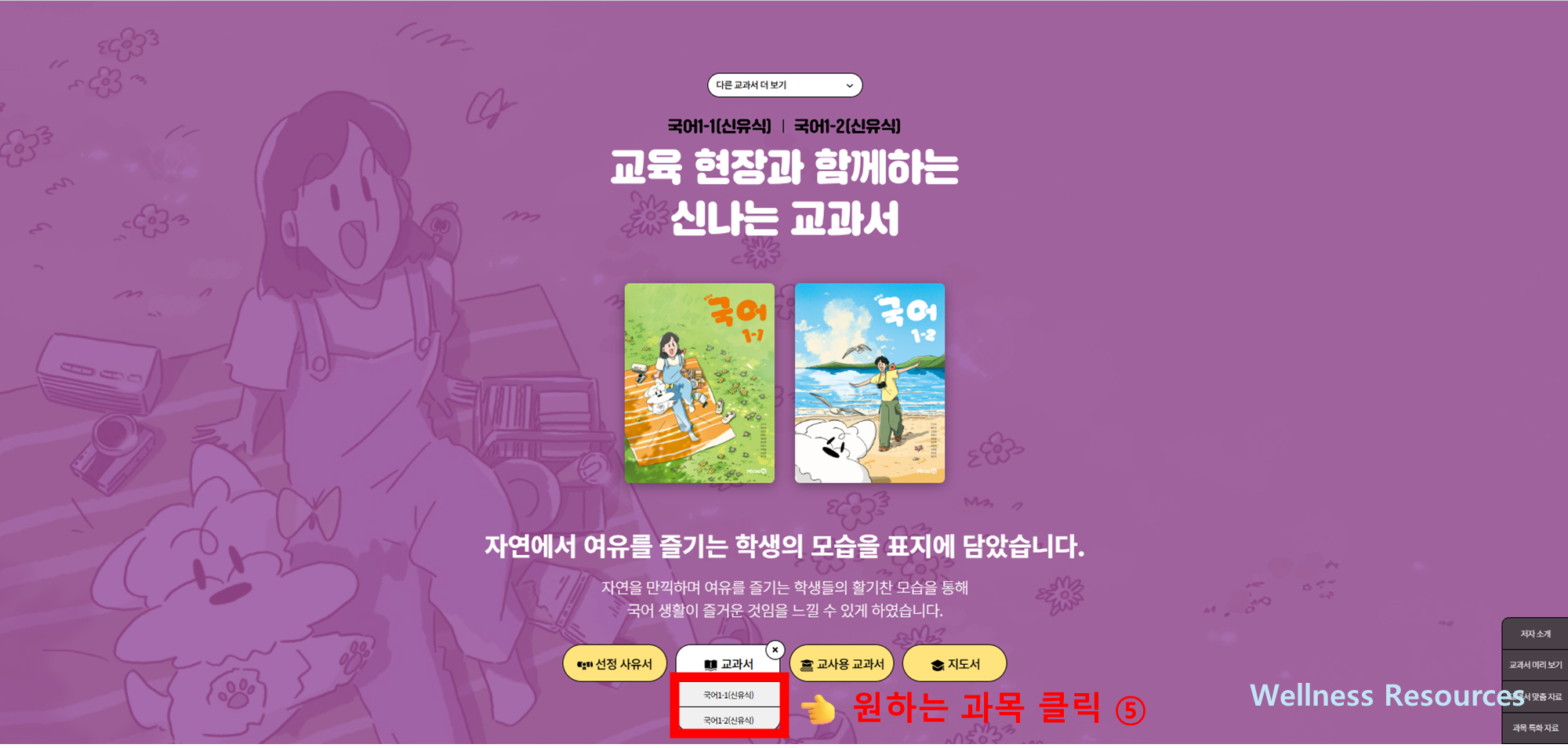 미래엔 교과서
미래엔 교과서 PDF