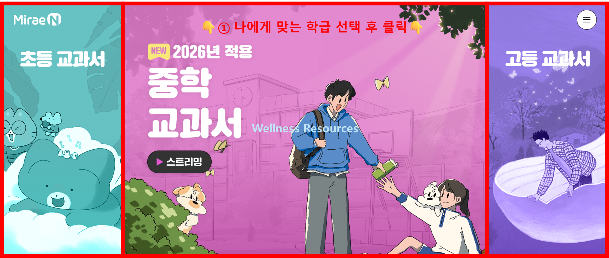 미래엔 교과서
미래엔 교과서 PDF
