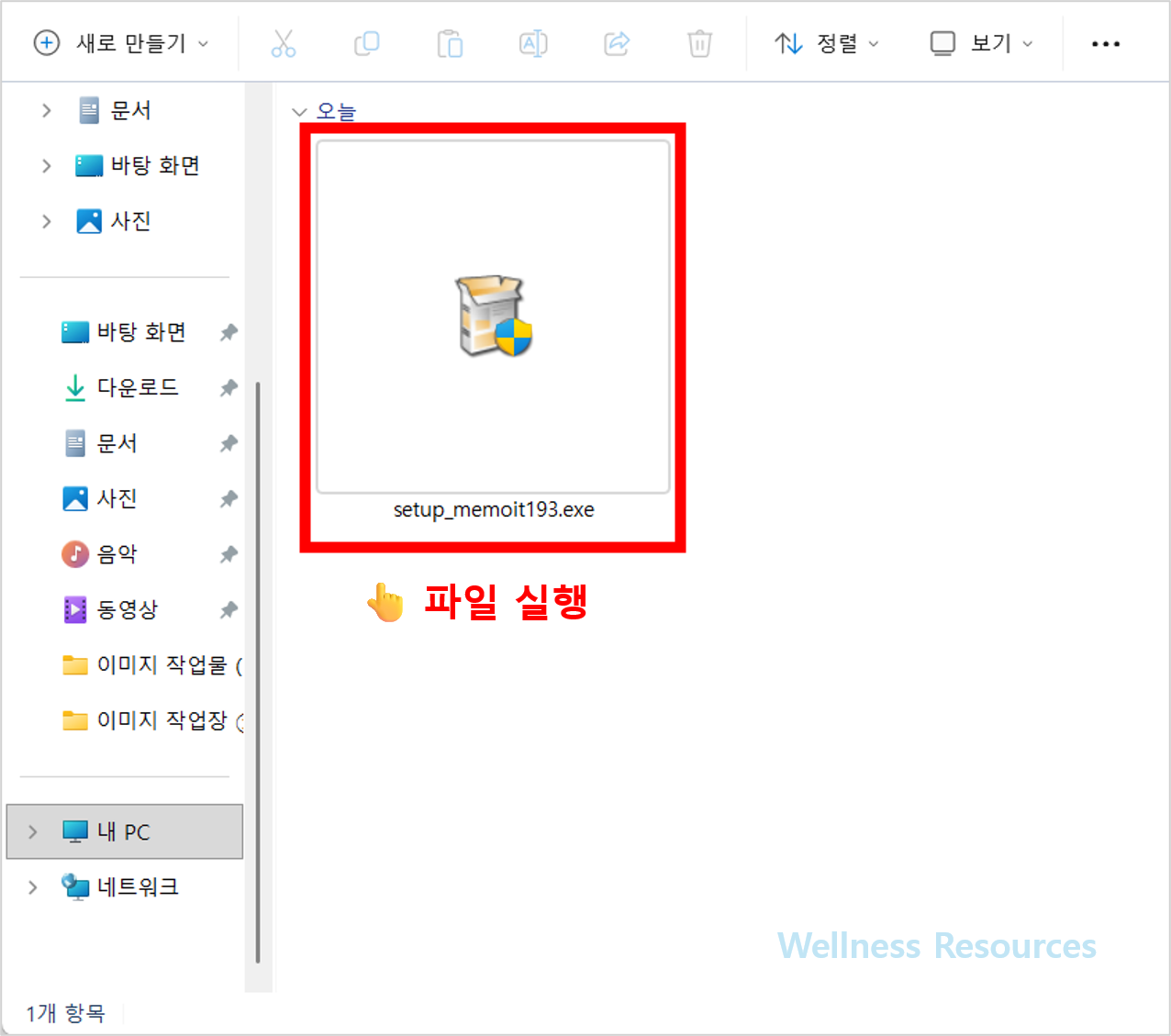 메모잇