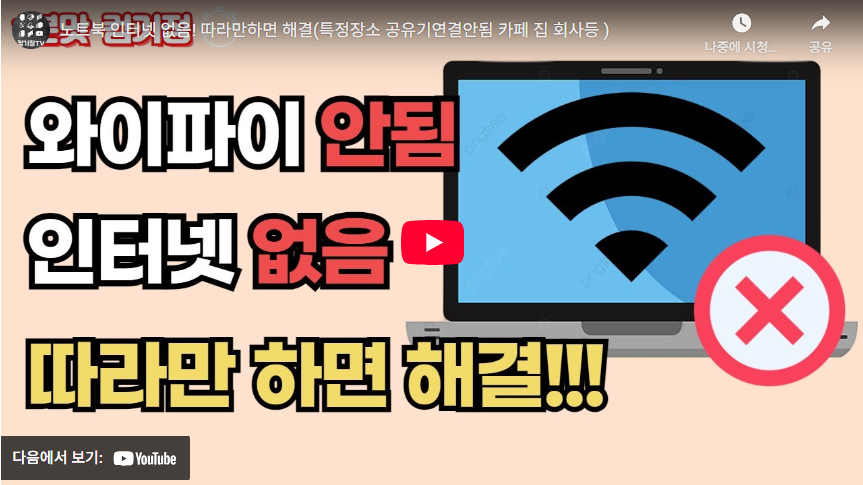 아이피타임
