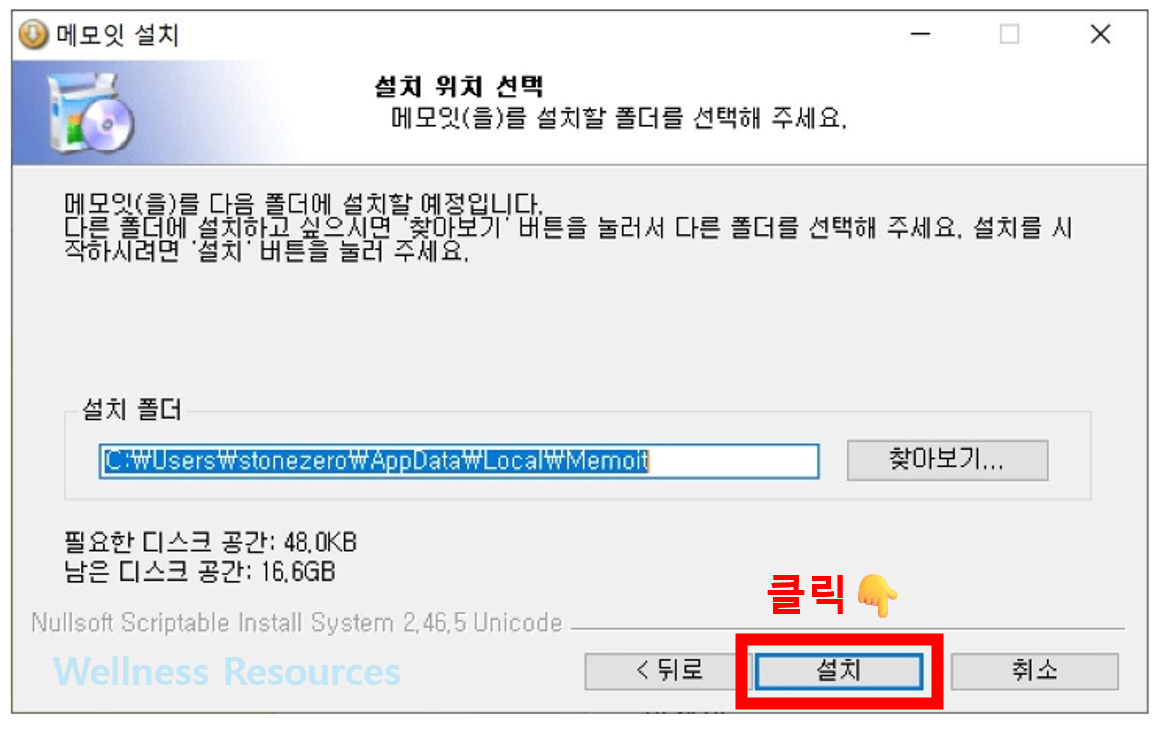 메모잇