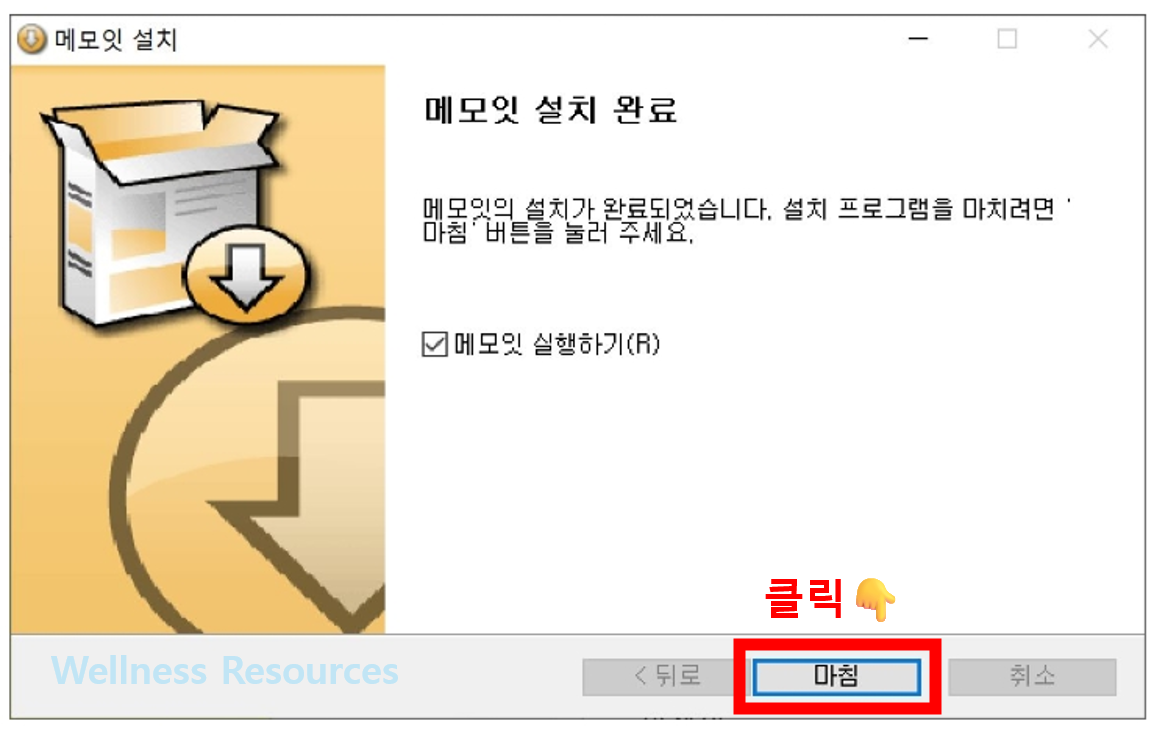 메모잇