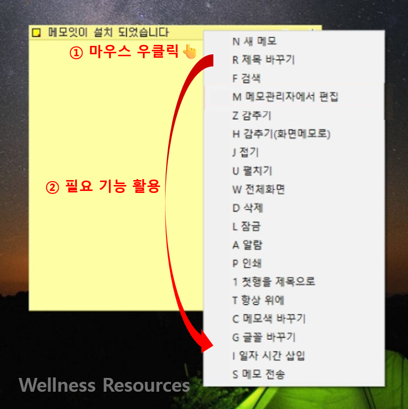 메모잇