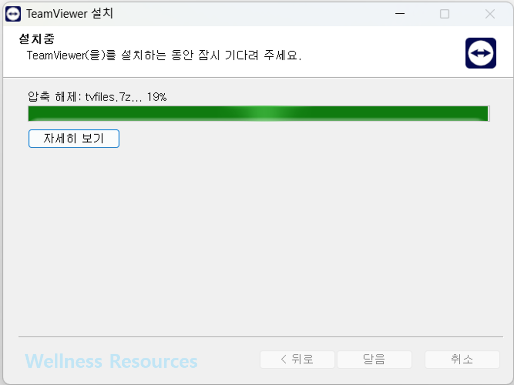 팀뷰어
TeamViewer