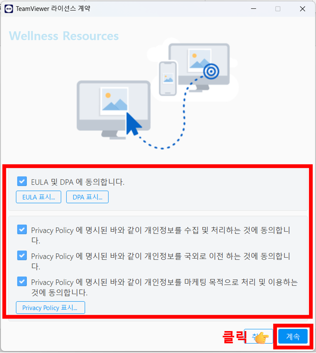 팀뷰어
TeamViewer