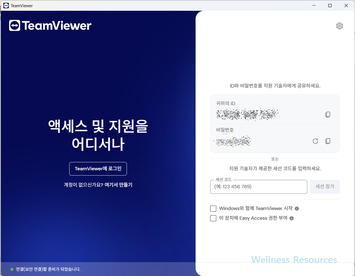 팀뷰어
TeamViewer