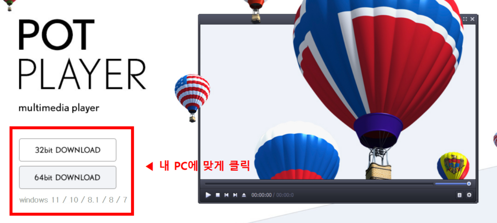 다음팟플레이어 구버전 및 신버전 다운로드: 공식 페이지 바로가기 (+ 이미지 설명) 3 image 2698
