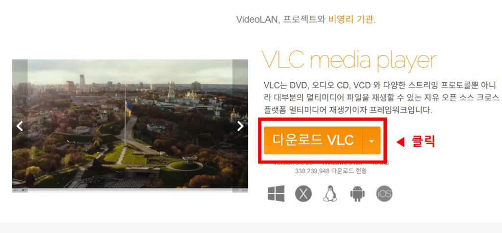VLC 미디어 플레이어 VLC Media Player 다운로드 2 image 2707