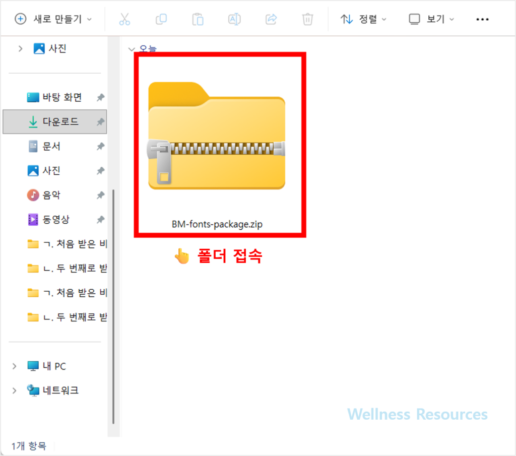 배달의 민족 폰트