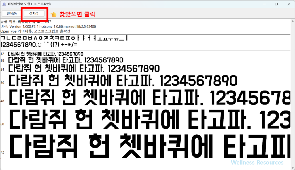 배달의 민족 폰트