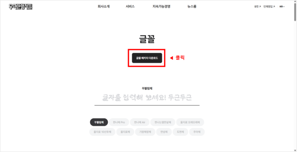 배달의 민족 폰트