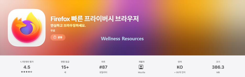 파이어폭스 Firefox 다운로드 및 설치 방법 (+ PC 모바일 사용법) 3 image 2737