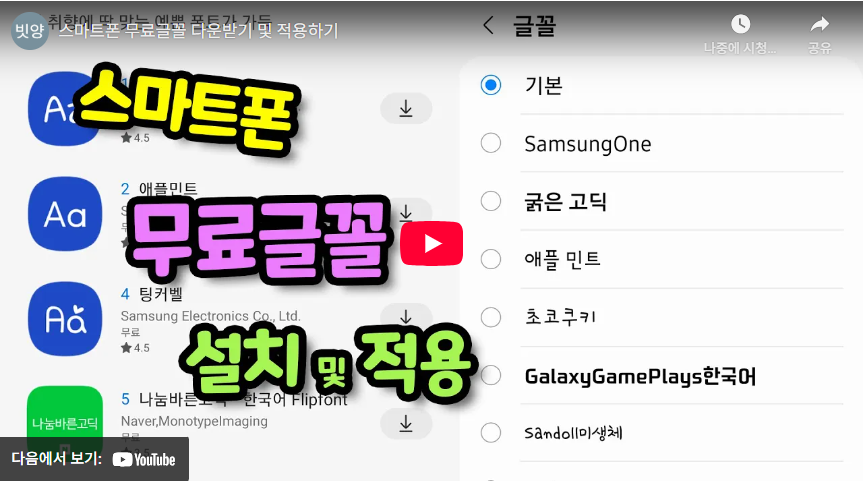 갤럭시 폰트