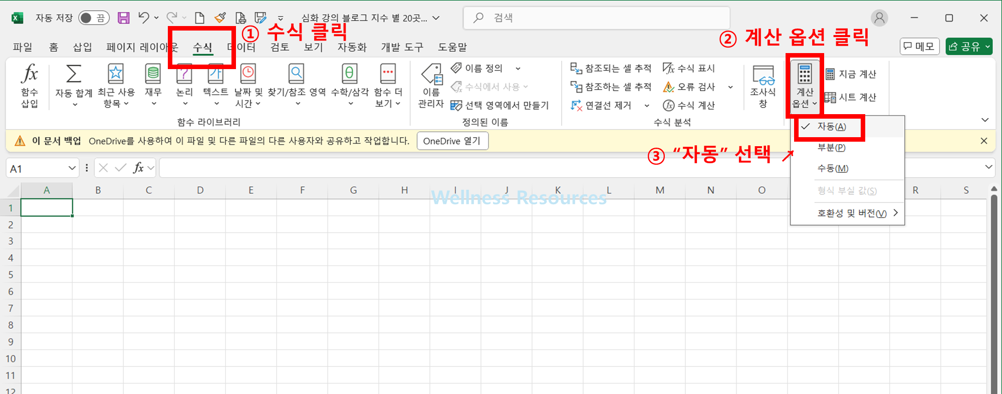 엑셀 수식