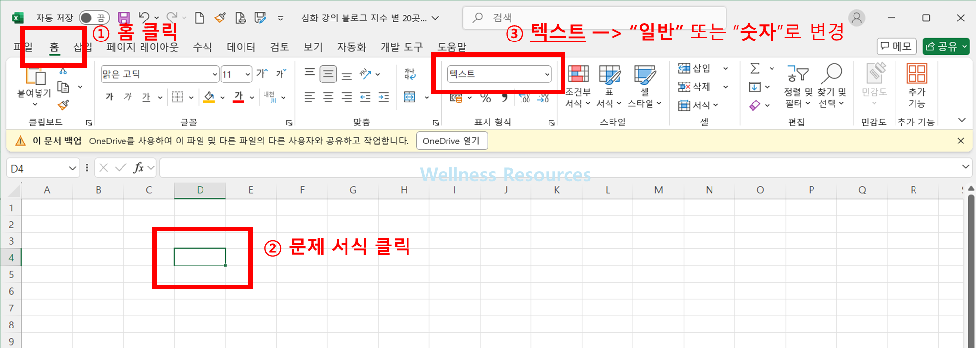 엑셀 수식