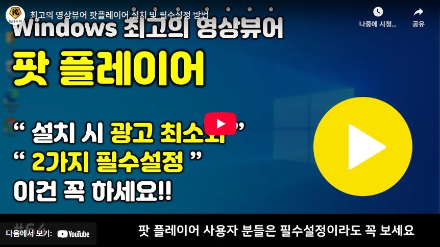 다음팟플레이어
다음팟인코더