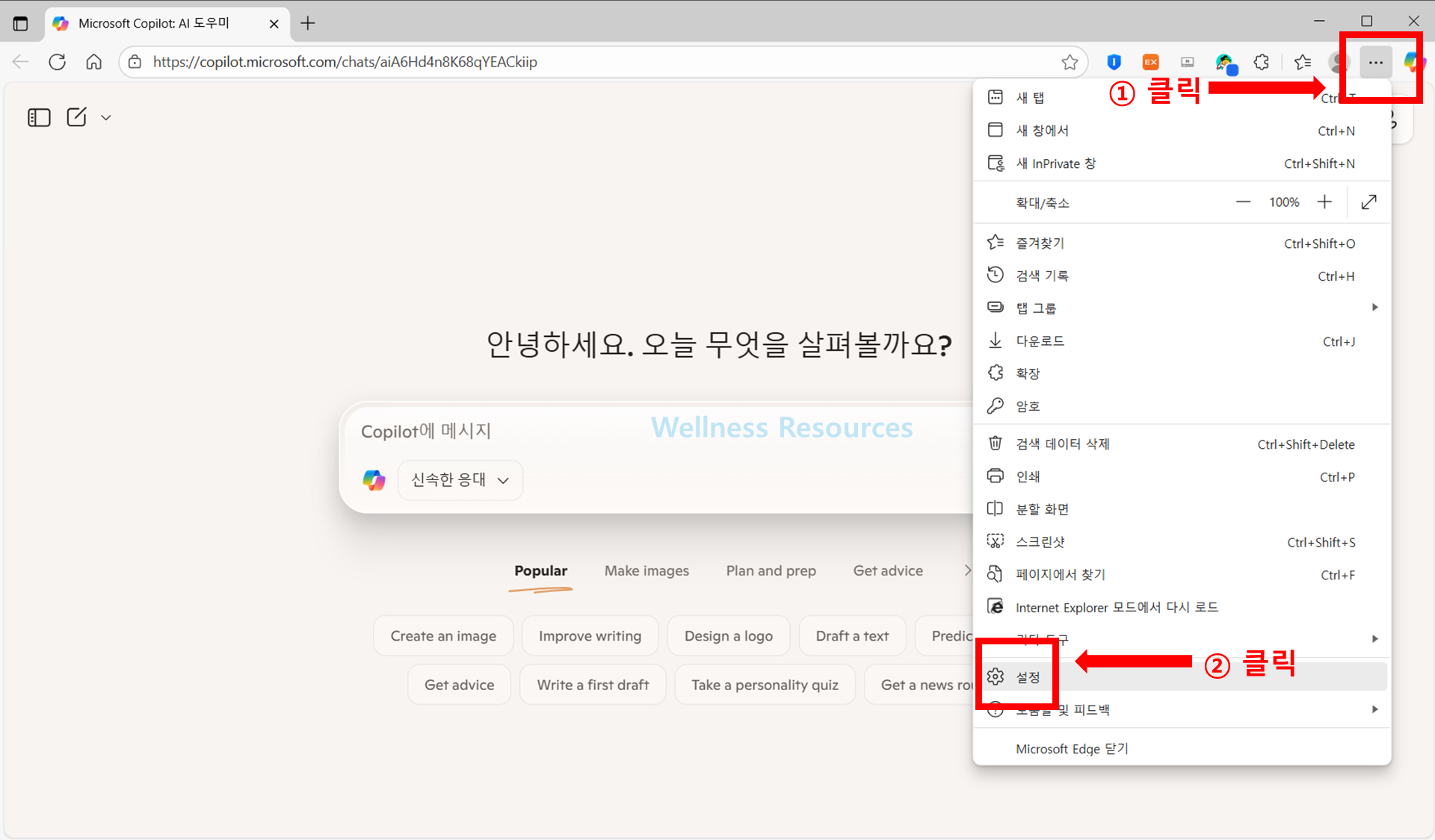 엣지 시작페이지