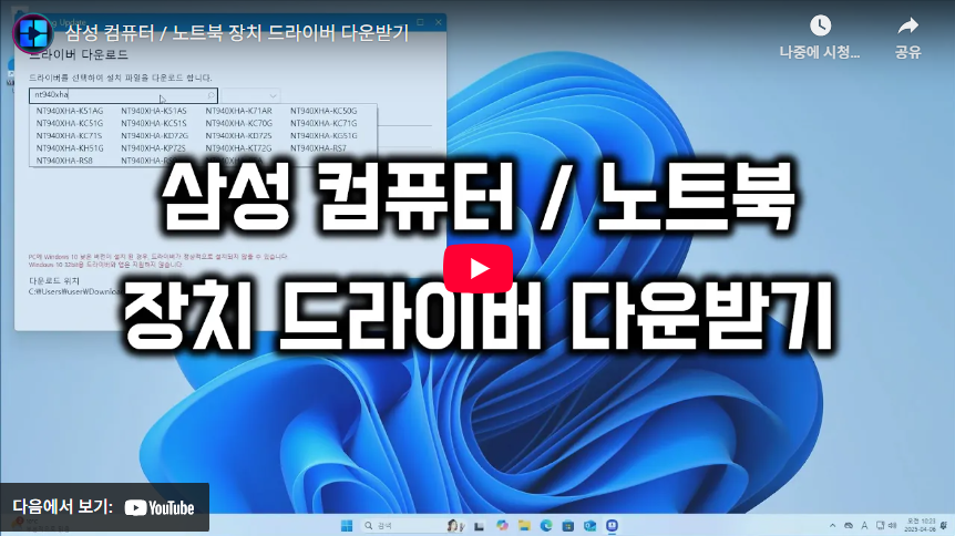 삼성노트북 드라이버