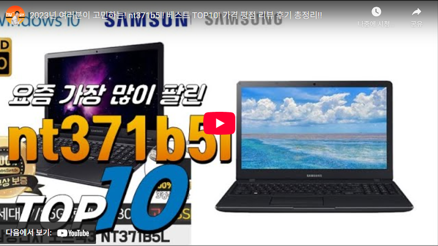 삼성 노트북